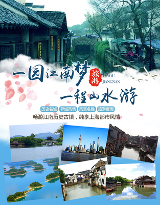 千岛湖+杭州+苏州3日2晚跟团游·忆江南-全程纯玩-穿越千岛湖中心湖-船游西湖-逛宋城-漫步皇家园林狮子林