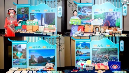 杭情施意续“凉缘” | 恩施州第三届“凉交会”走进杭州