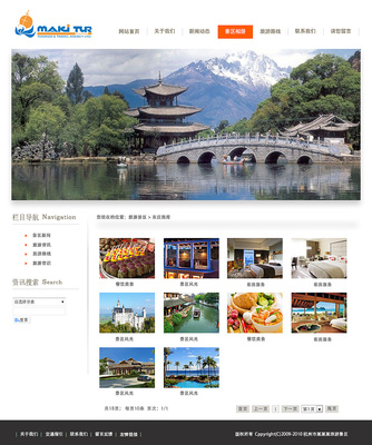 杭州某某旅游景区