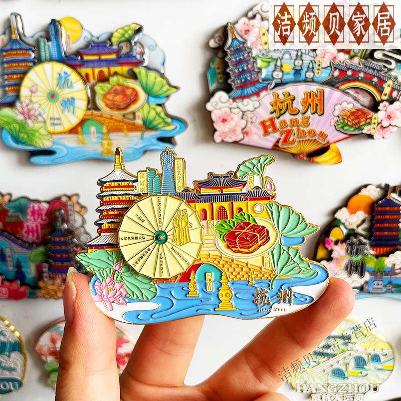 妙普乐2025新款杭州文创磁吸冰箱贴旅游冰箱贴西湖金属个性创意纪念品