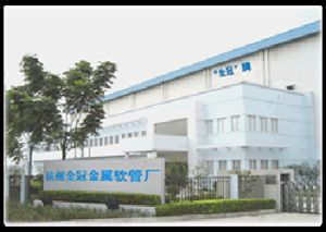 杭州全冠金属软管厂介绍