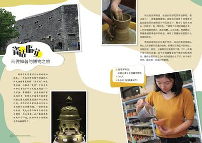 杭州奖励旅游产品深度体验手册