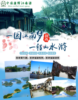 杭州+乌镇2日1晚跟团游·去程高铁--杭州+乌镇-全程无自理景点