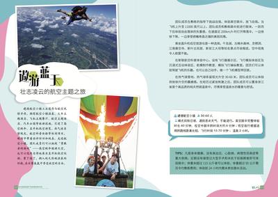 杭州奖励旅游产品深度体验手册