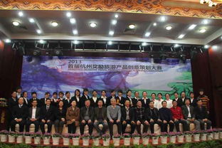 2013首届杭州奖励旅游产品创意策划大赛决赛引人关注