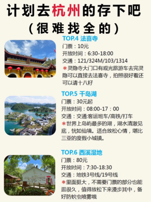 杭州旅游攻略,不绕路版