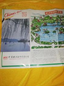 杭州西湖胜景图 中国杭州海外旅游公司