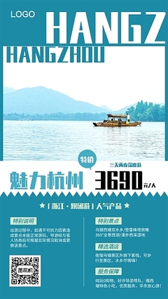 杭州旅游设计全攻略 图司机在线PS助力打造个性化素材