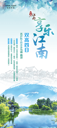 杭州旅游 湖光山色，诗意天堂