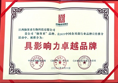 仙客来灵芝 杭州旅游中的养生新体验